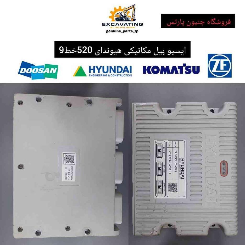 ایسیو بیل مکانیکی هیوندایی 520خط9 اصلی بیل لودر در گروه خرید و فروش وسایل نقلیه در اصفهان در شیپور-عکس1