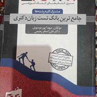 پک جامع دکتری مدیریت دولتی ماهان