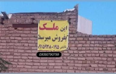 منزل فروشی تایباد روستای فرمان آباد فلکه اول سمت چپ کوچه سوم