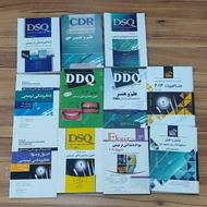 کتاب دندانپزشکی dsq ddq cdr تست خلاصه درسنامه رزیدنتی