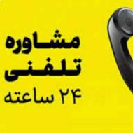 مشاوره روانشناسی تخصصی