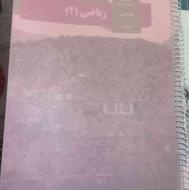 کتاب ریاضی (2)