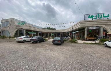 فروش مغازه 15 متر بلوار امام رضا استانه بازارچه گرین لند