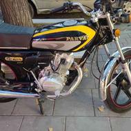 پرواز 125cc