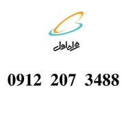 همراه اول 0912.207.3488