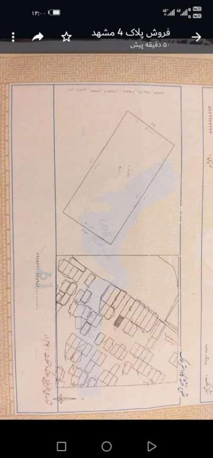 500مترزمین سندششدانگ فروشی .کارشناسی شده.سراسرایران در گروه خرید و فروش املاک در خراسان رضوی در شیپور-عکس1