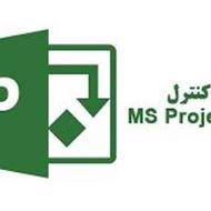 برنامه زمان بندی پروژه با برنامه ام اس پی MSP و اتوکد