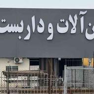 داربست فروشی