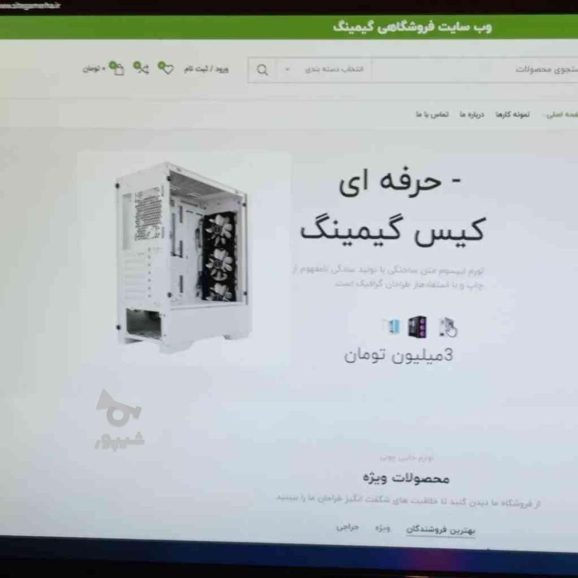 طراحی سایت با قیمت مناسب - undefined