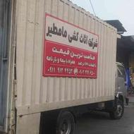 شرکت اسباب کشی مامطیر با ضمانت نامه 100درصد