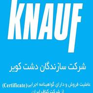 نمایندگی کناف چابهار