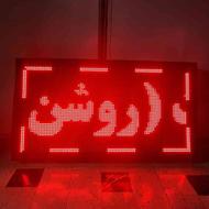 تابلو روان، شگفت‌انگیزتر از همیشه
