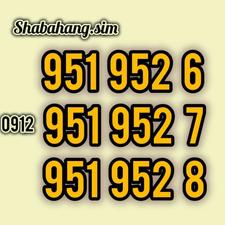 سیم کارت همراه اول09129519527 صفرپک