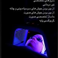 مدل رایگان برای پاکسازی تخصصی پوست فوری