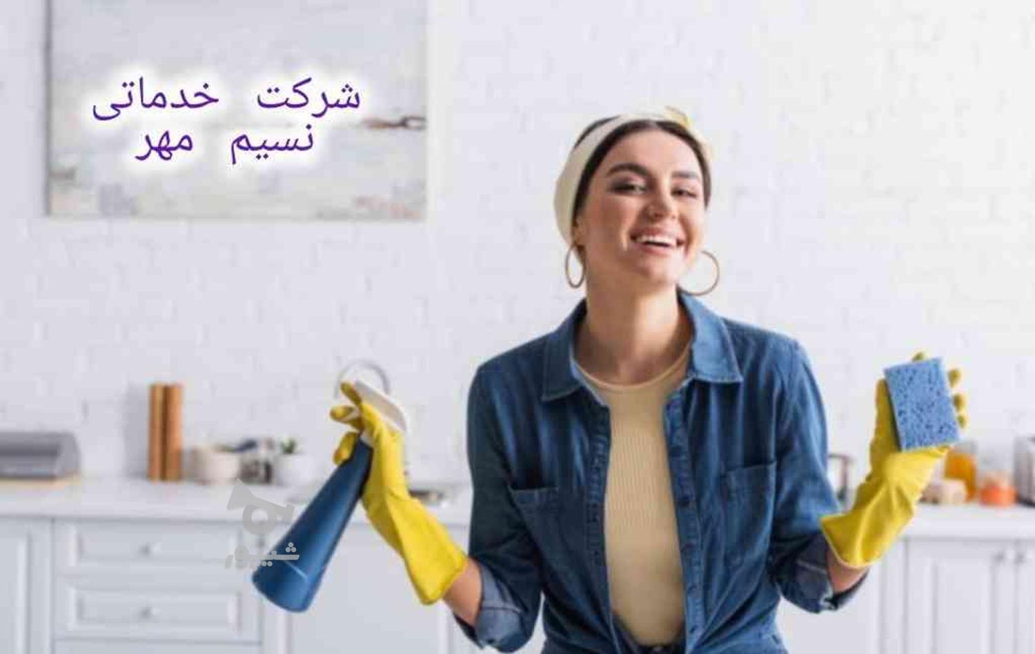 استخدام نظافتچی خانم و آقا با حقوق بالا - سلامت اندیشان