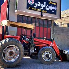 برای جلو تراکتور ساده وتعادلدار