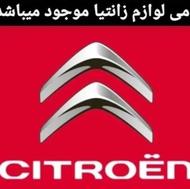 واردات و فروشگاه عمده و کلینیک تخصصی سیترون و زانتیا اقساط