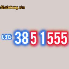 سیم کارت همراه اول09123851555
