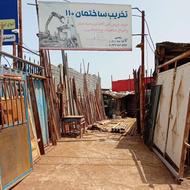 آهن آلات نو دسته دوم و تخریب . قوطی و تیراهن وایرانیت