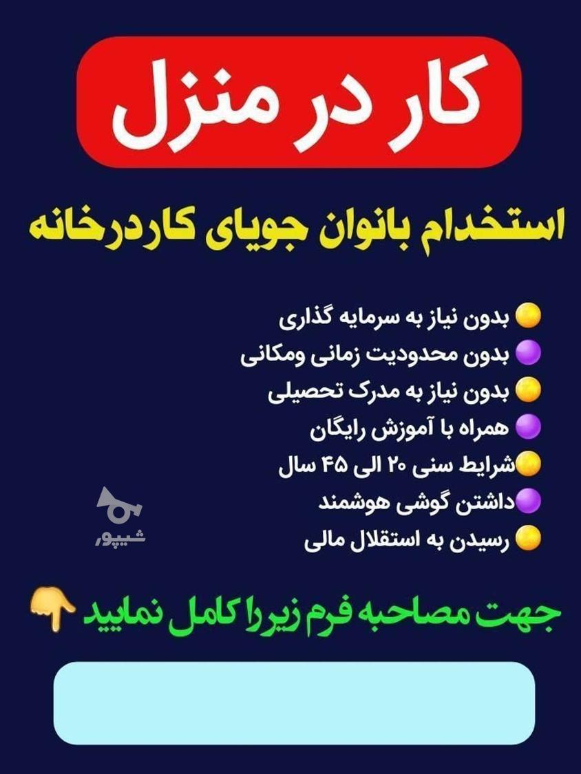 فروش محصولات گیاهی ونتورک - عشرت سادات موسایی