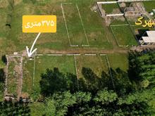 زمین ساحلی 375 متری در شرق گیلان در شیپور