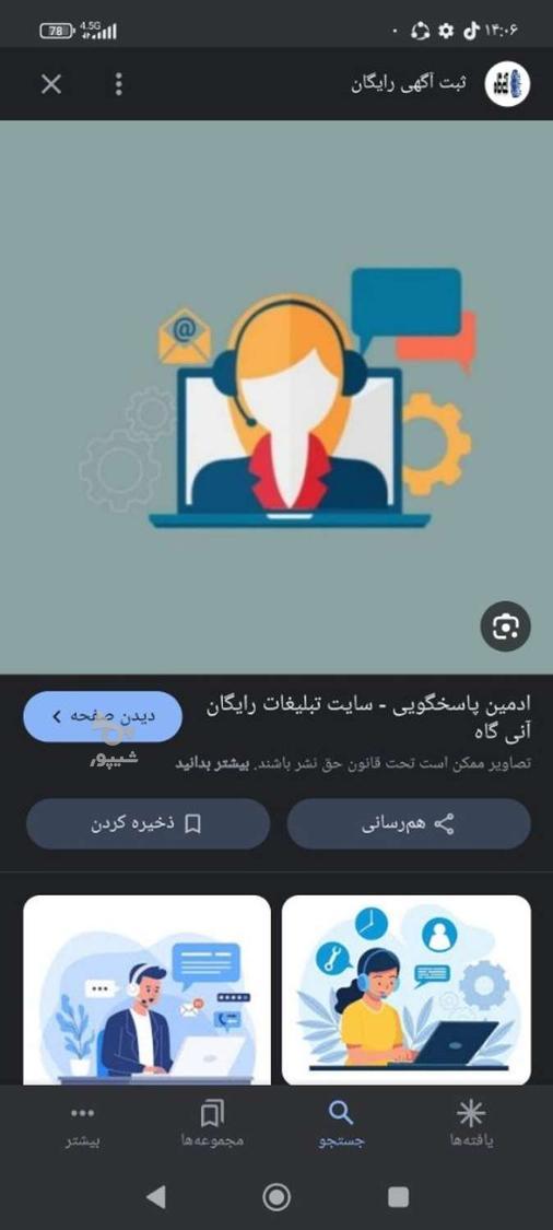 ادمین پاسخگو و مشاوره - undefined