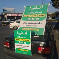 ثبت نام پیک موتوری شرکت اسنپ