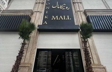 اجاره واحد تجاری 21 متری با ارتفاع سقف 6 متر در هروی