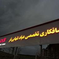 تابلو چلنیوم و نصب نمای کامپوزیت