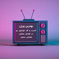 تولید محتوا و ادمین