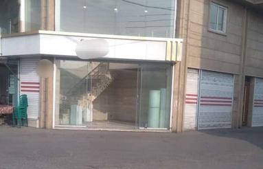 فروش تجاری و مغازه 56 متر در خیابان ساری