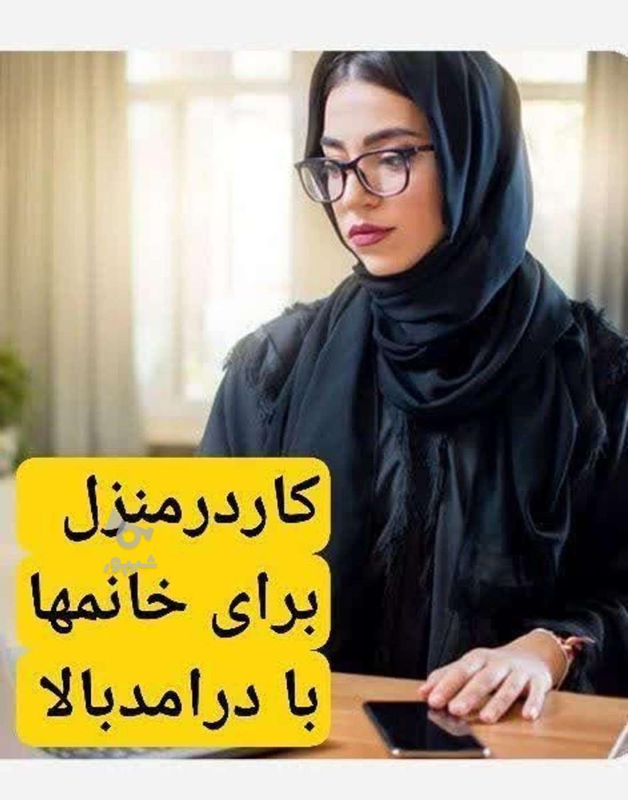 کار آنلاین با گوشی در منزل - undefined