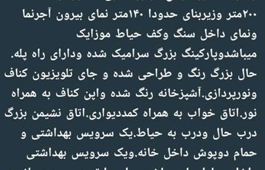 فروش خانه حیاط داردرروستای معموره 200متر