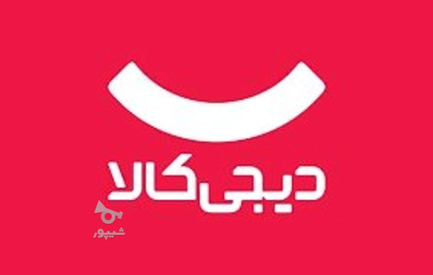 نمایدگی دیجی کالا - undefined