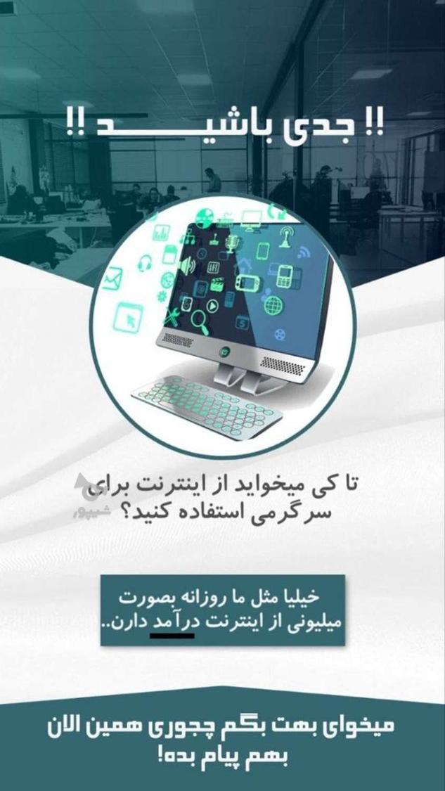 استخدام پاسخگویی در تلگرام - tara