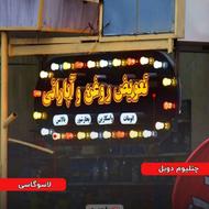 تابلو چنلیوم/کامپوزیت/استیل/نئون/آهن/فوری