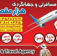 توربلیط هتل پرواز تورخارجی تورداخلی کلیه خدمات سفر