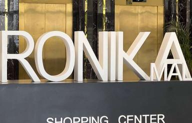 رهن و اجاره تجاری 21 متری در مجتمع رونیکا در پاسداران