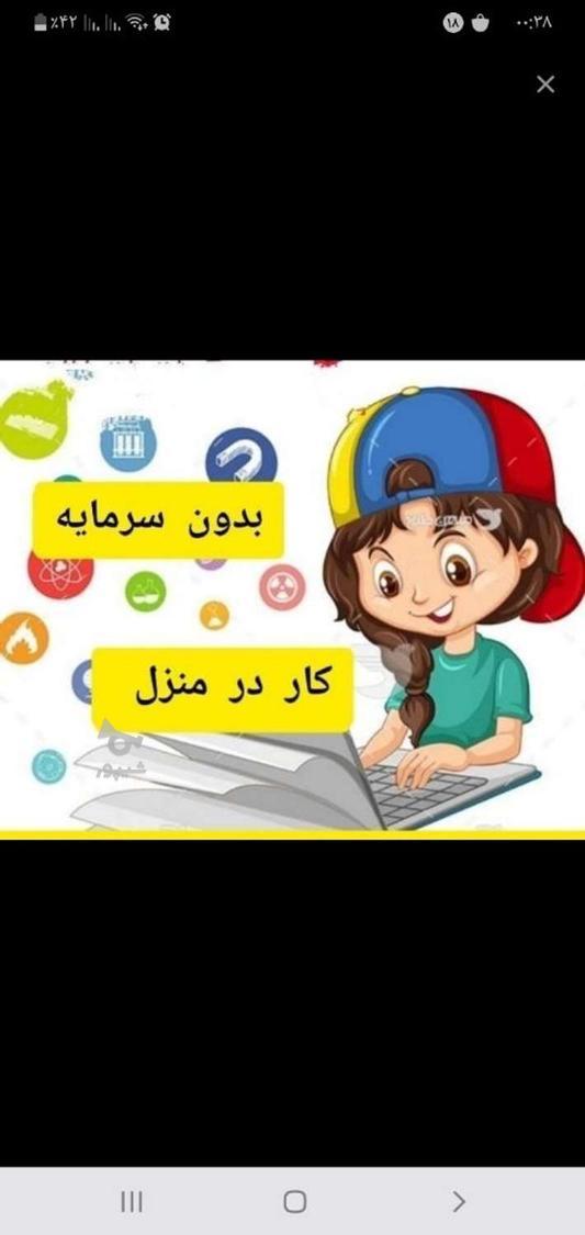 کار در منزل - undefined