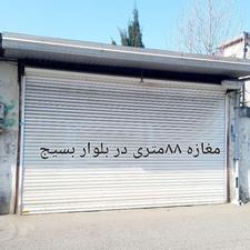 فروش تجاری و مغازه 88 متر در بلوار بسیج