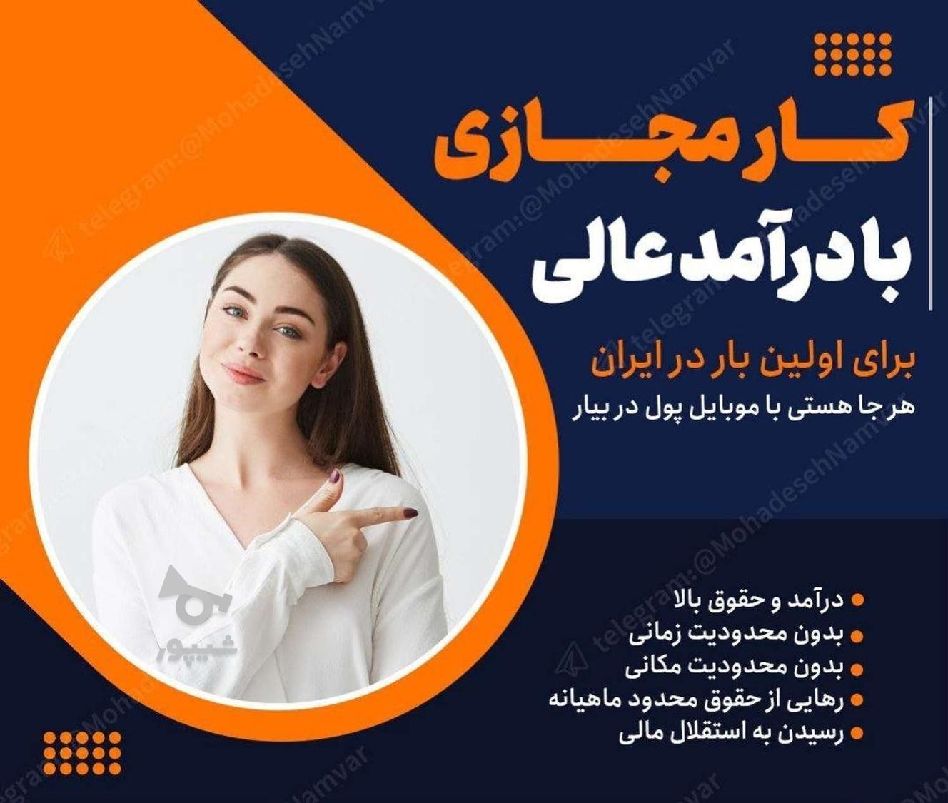 کار در منزل/ با تاییپ روزانه درامدزایی کن - undefined