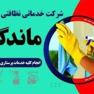 اعزام و جذب نیرو نگهداری از سالمندوکودک سراسر استان