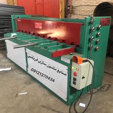 گیوتین خمکن قیچی برش پرس برک نقطه جوش نورد والپست