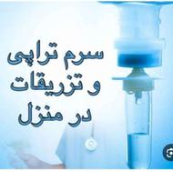 انجام خدمات پرستاری و تزریقات در منزل