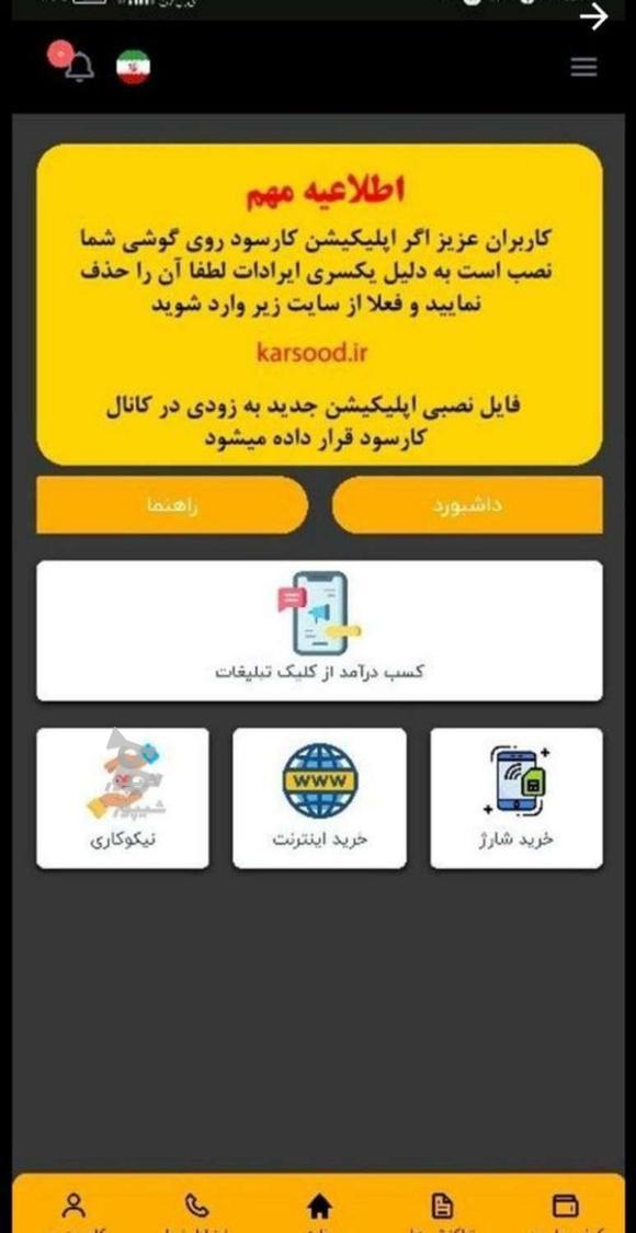 با نگاه تبلیغات پول در بیار - undefined