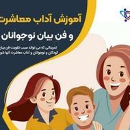 مربی مودب صحبت کردن