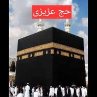 دفتر زیارتی خرید و فروش فیش حج عمره و تمتع