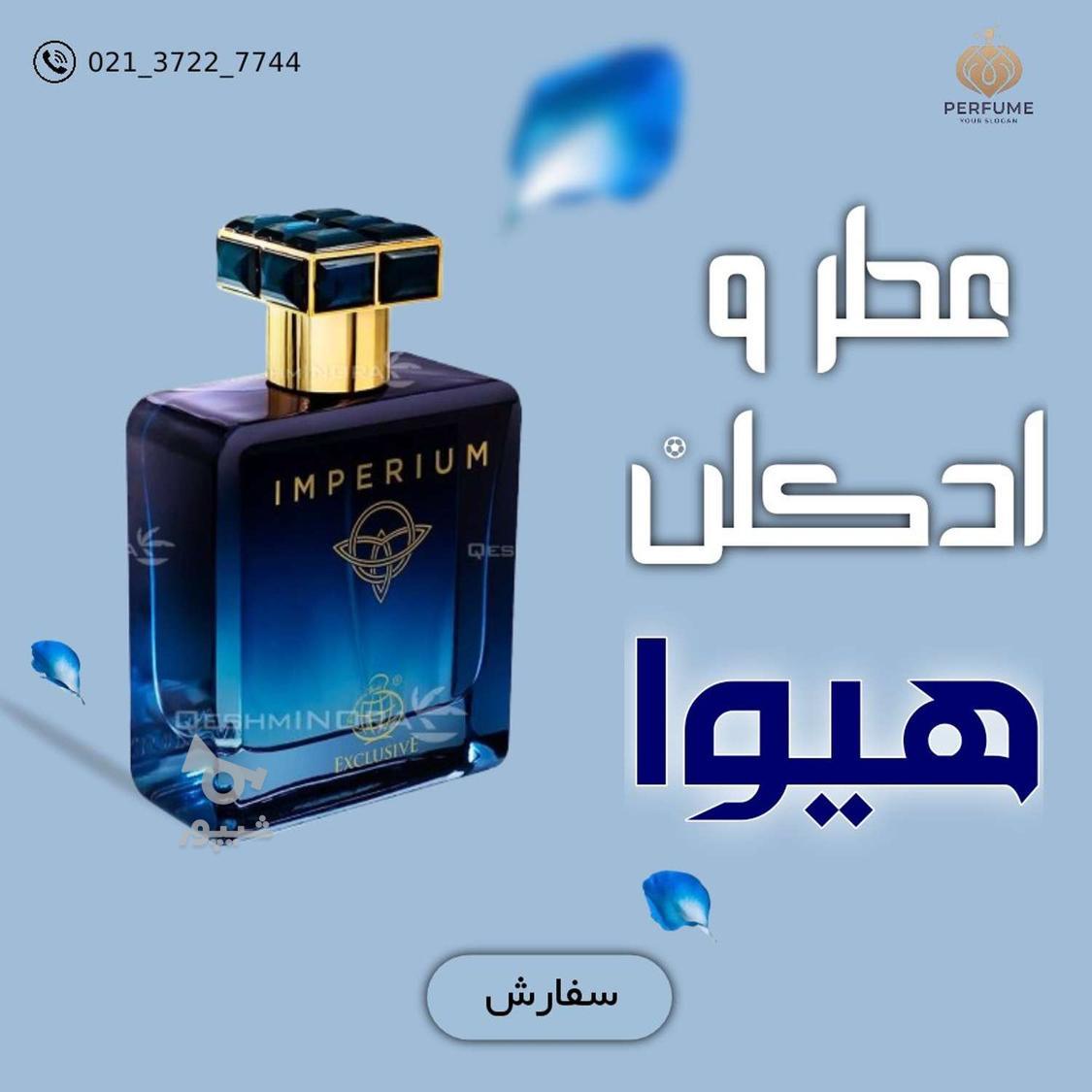 طراح پوستر هستم - undefined