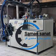 دستگاه تزریق فوم سرد مبلی تشک صندلی خودرو