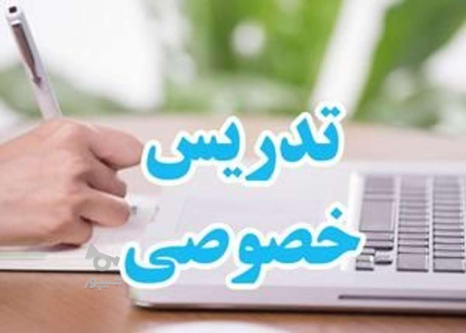 تدریس خصوصی با قیمت خیلی مناسب - undefined